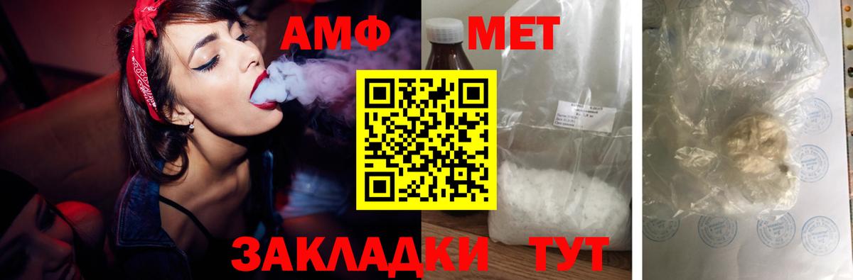 Амфетамин Premium Россошь