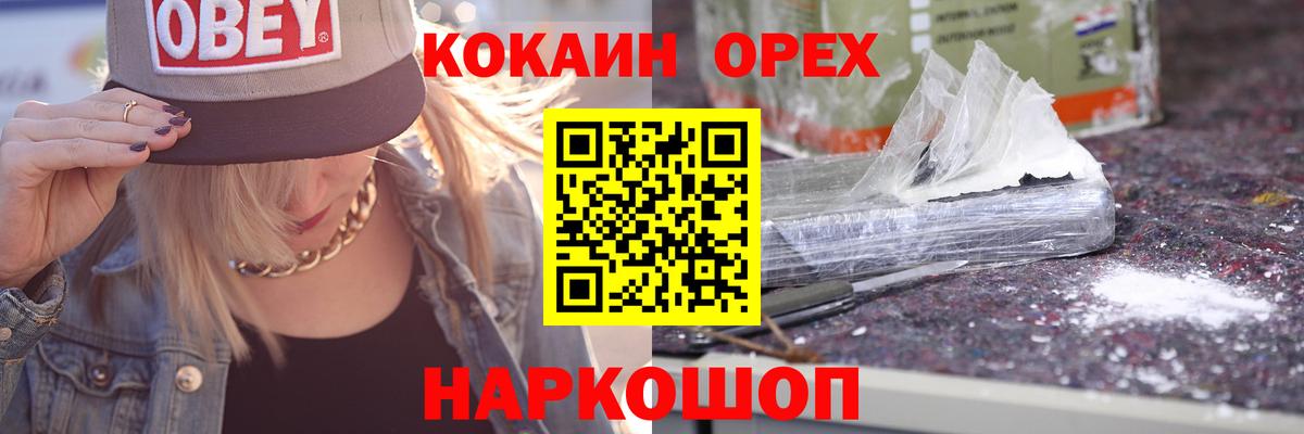 КОКАИН FishScale Россошь