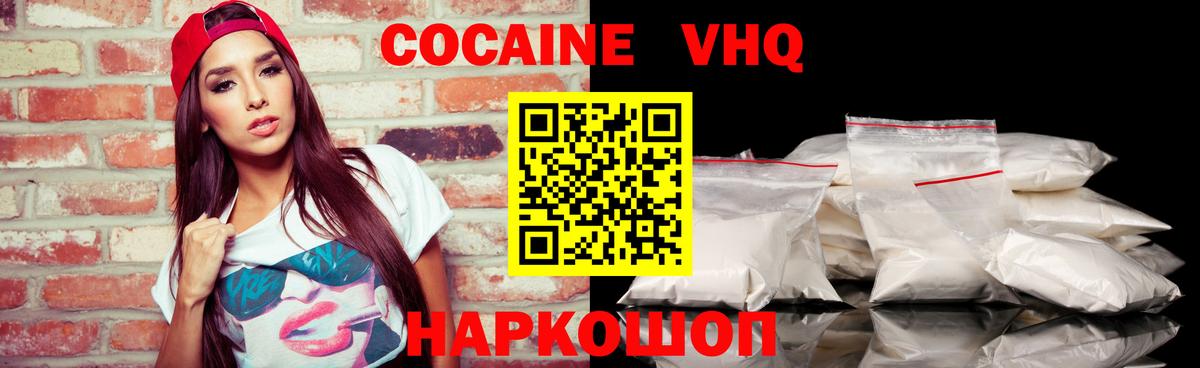 COCAIN Колумбийский  КОКАИН Columbia  Вход с VPN  КОКАИН  Россошь 