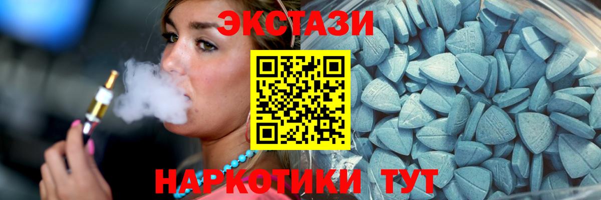 Ecstasy XTC  ЭКСТАЗИ MDMA  Ecstasy  Россошь  где продают наркотики  Вход с VPN 