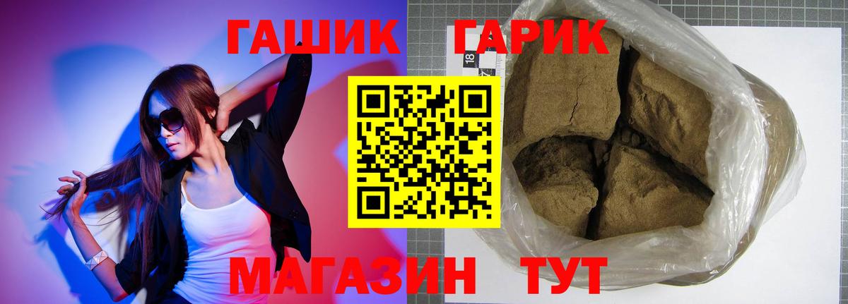 Гашиш VHQ  Вход с VPN  Россошь  ГАШИШ hashish 