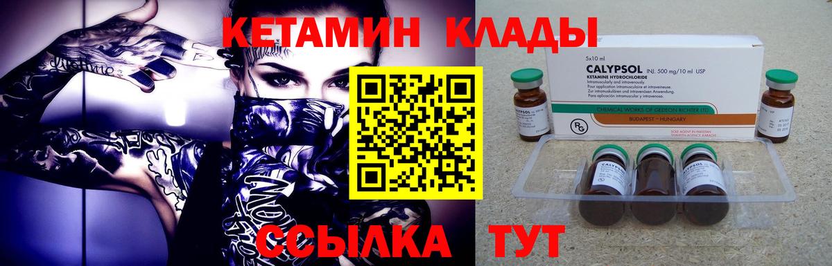 КЕТАМИН VHQ Россошь