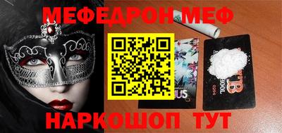 меф Бузулук