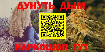 каннабис Бугуруслан