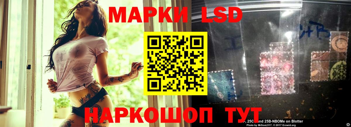 LSD-25 экстази ecstasy Россошь