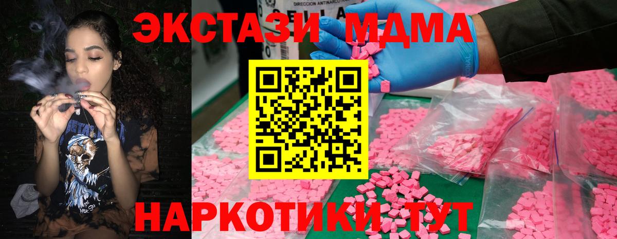 МДМА  Вход с VPN  Россошь  МДМА crystal 