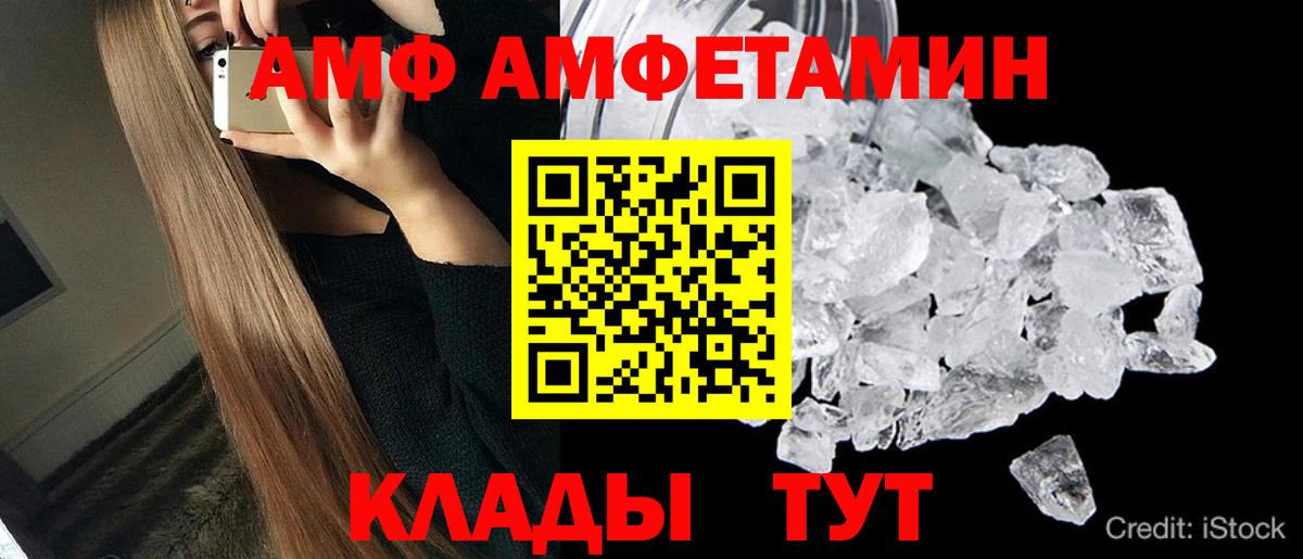 Россошь  Метамфетамин пудра  Вход с VPN 