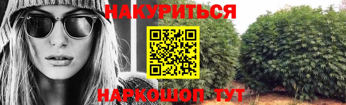МАРИХУАНА LSD WEED Россошь